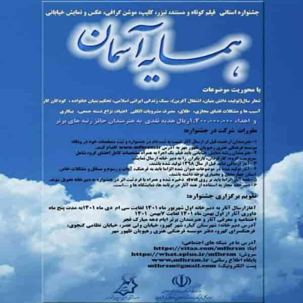 مهرجان المقاطعة
