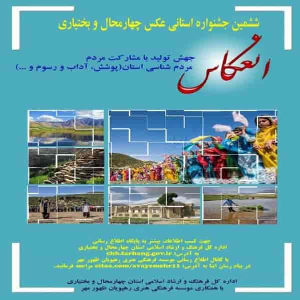 مهرجان الصور الإقليمي السادس